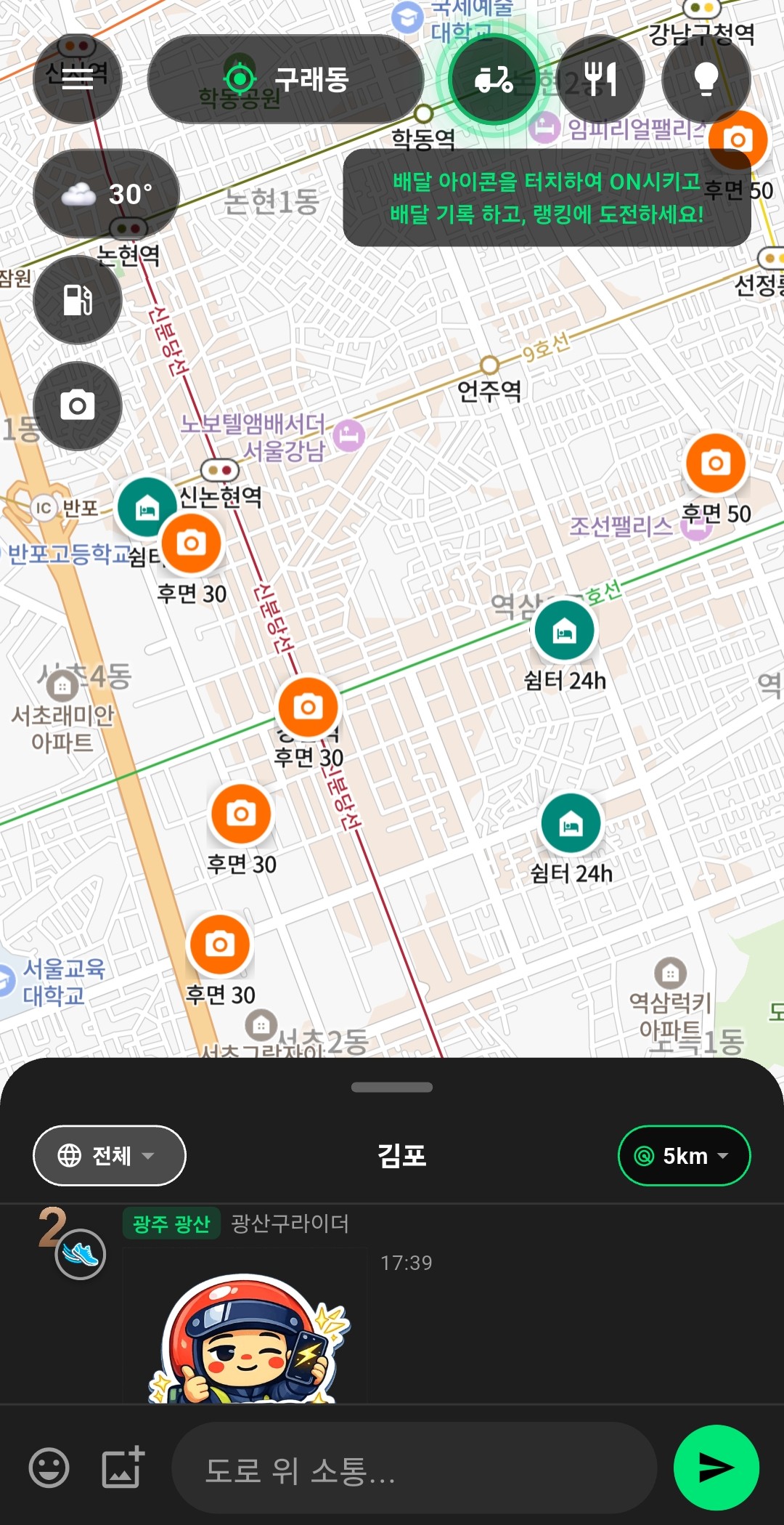 이동노동자쉼터 상세 — 무료 휴게공간 운영시간·주소·길찾기·전화